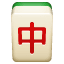 Mahjong tile red dragon Emoji U+1F004