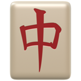 Mahjong tile red dragon Emoji