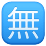 Japanese “free of charge” button - Facebook