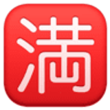 Japanese “no vacancy” button - Facebook