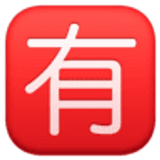 Japanese “not free of charge” button - Facebook