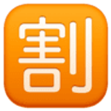 Japanese “discount” button - Facebook