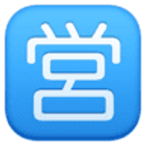 Japanese “open for business” button - Facebook