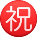 Japanese “congratulations” button - Facebook