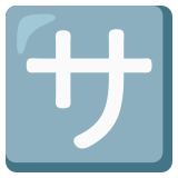 Japanese “service charge” button - Noto Color Emoji