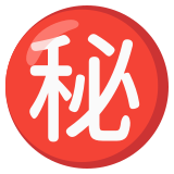 Japanese “secret” button - Noto Color Emoji