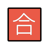 Japanese “passing grade” button - OpenMoji