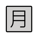 Japanese “monthly amount” button - OpenMoji