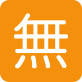 Japanese “free of charge” button - Twitter / X