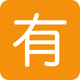 Japanese “not free of charge” button - Twitter / X