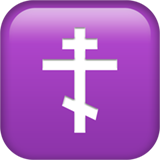 Orthodox Cross Emoji