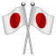 Crossed flags Emoji U+1F38C Crossed flags Emoji U+1F38C