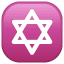 Star of david Emoji U+2721 Star of david Emoji U+2721