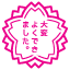 White flower with inscription smiley U+1F4AE White flower with inscription smiley U+1F4AE